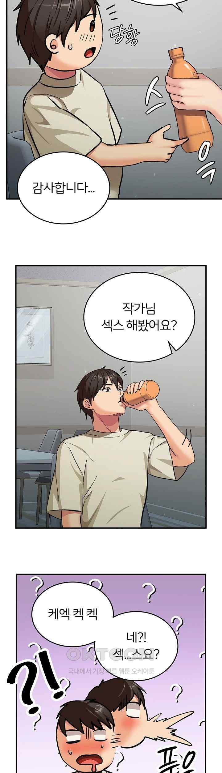 The Girl Next Door Raw - Chapter 16 [photo 27] - MangaPorn