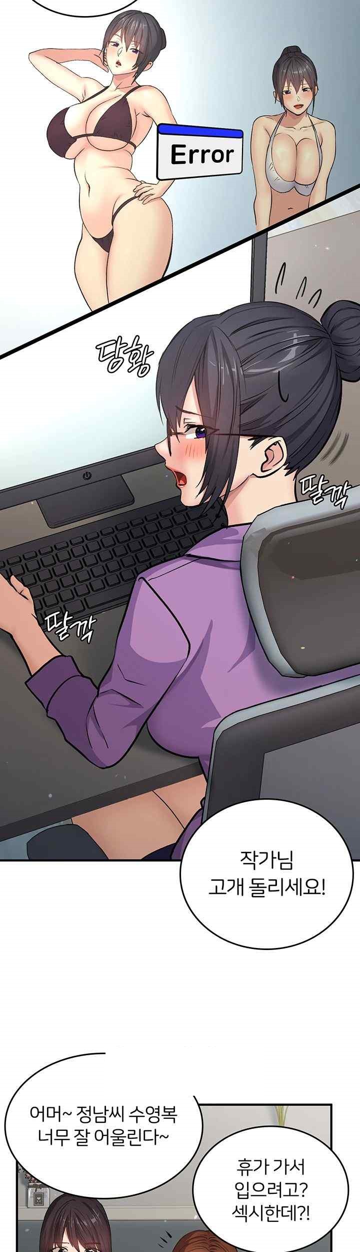 The Girl Next Door Raw - Chapter 16 [photo 32] - MangaPorn