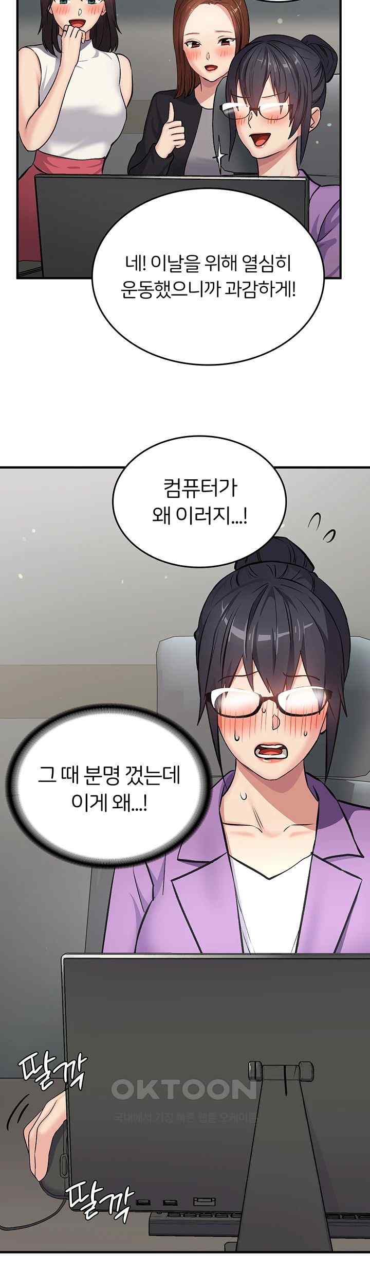 The Girl Next Door Raw - Chapter 16 [photo 33] - MangaPorn