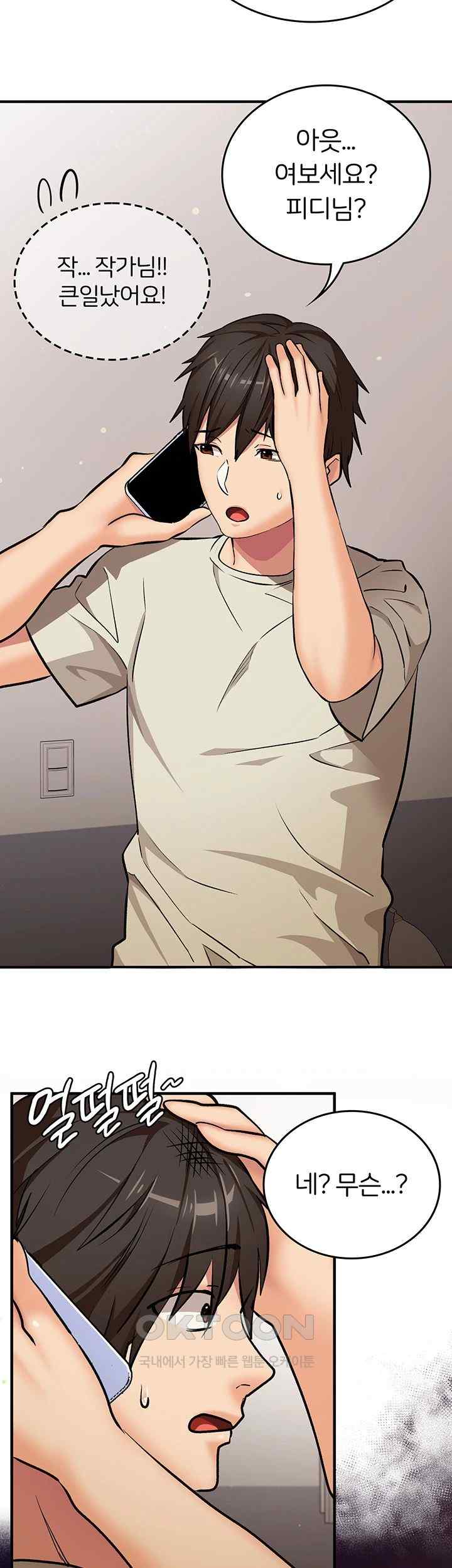 The Girl Next Door Raw - Chapter 16 [photo 45] - MangaPorn