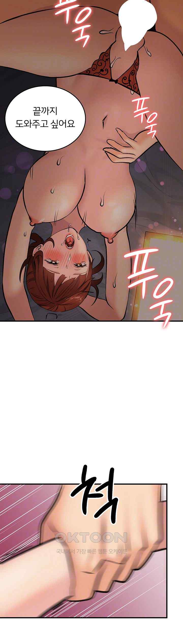 The Girl Next Door Raw - Chapter 16 [photo 8] - MangaPorn