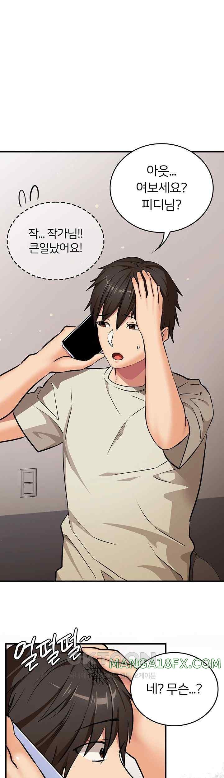 The Girl Next Door Raw - Chapter 17 [photo 1] - MangaPorn