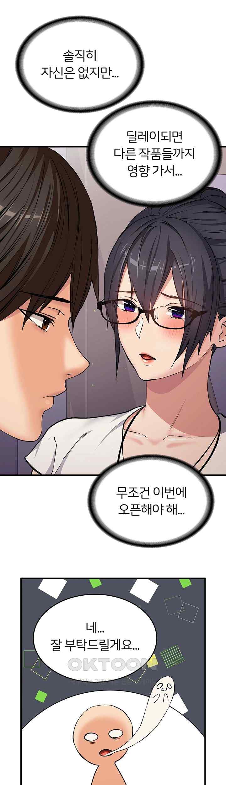 The Girl Next Door Raw - Chapter 17 [photo 11] - MangaPorn