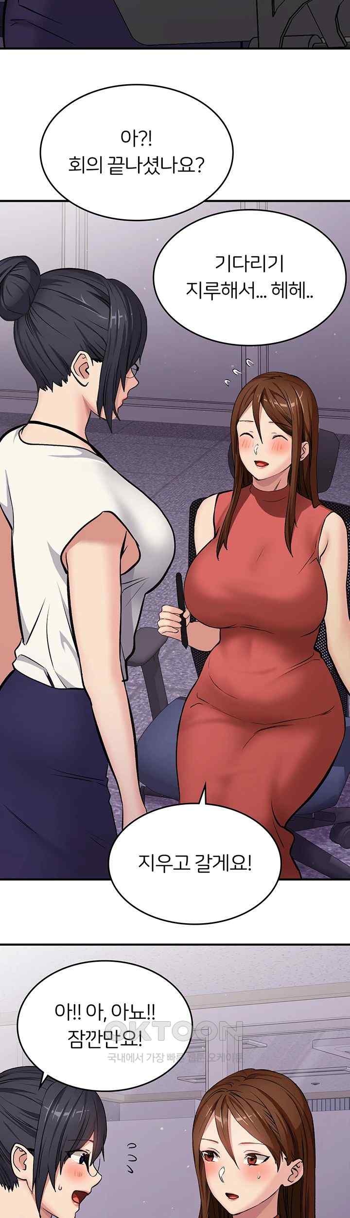 The Girl Next Door Raw - Chapter 17 [photo 15] - MangaPorn