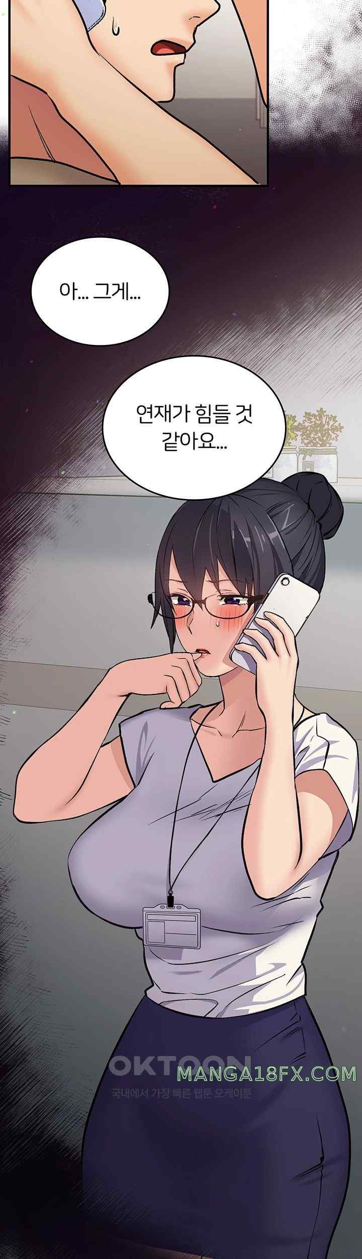 The Girl Next Door Raw - Chapter 17 [photo 2] - MangaPorn