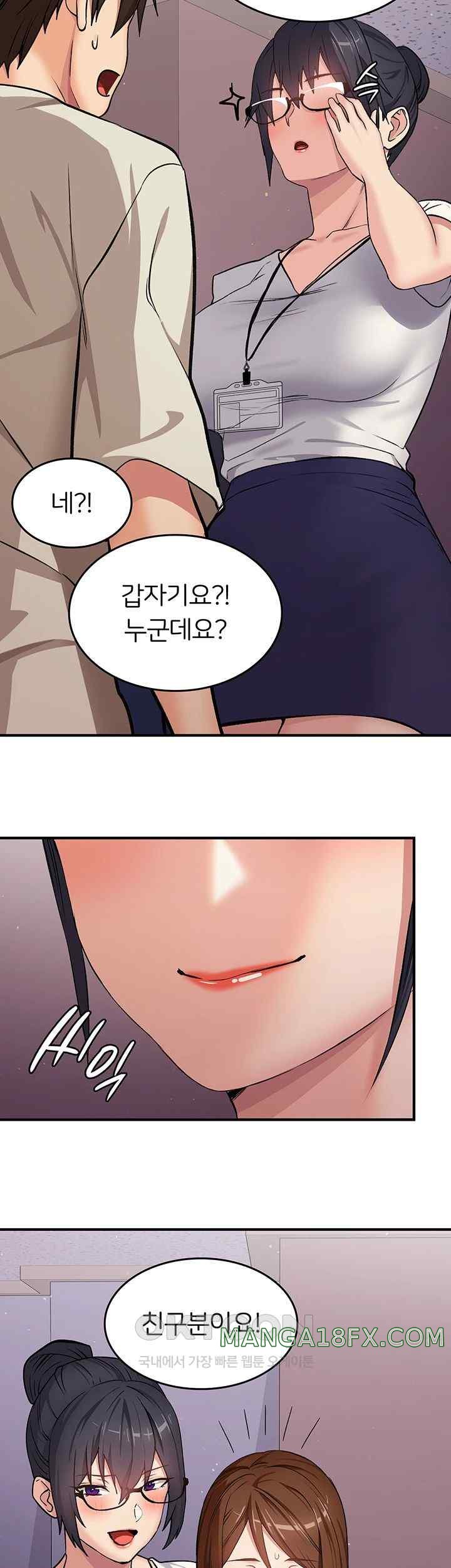 The Girl Next Door Raw - Chapter 17 [photo 20] - MangaPorn