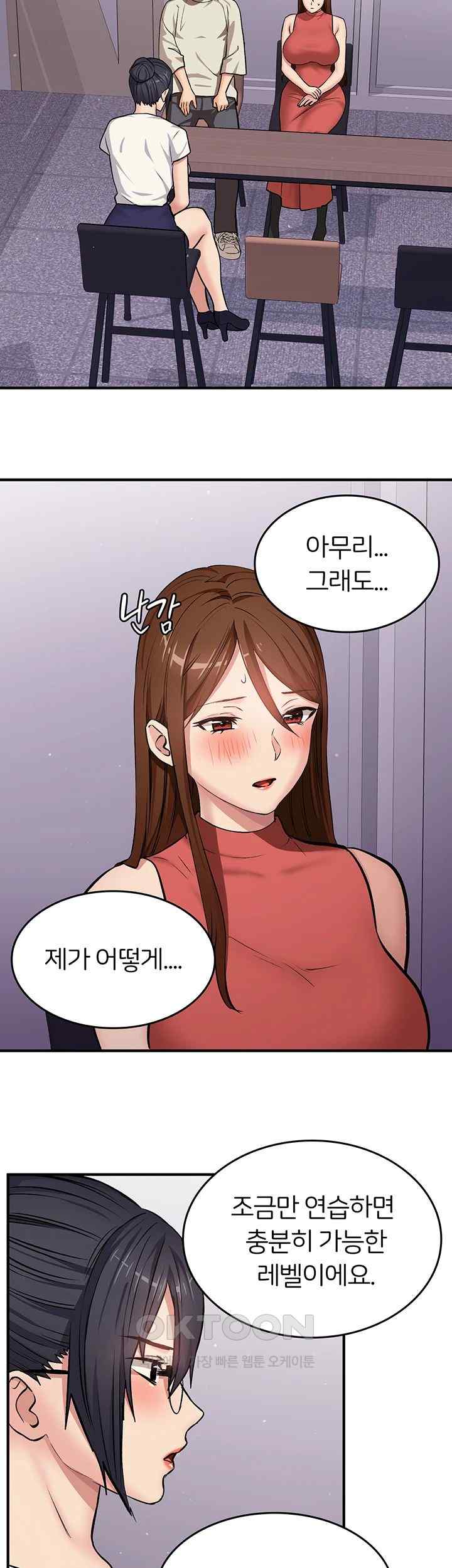 The Girl Next Door Raw - Chapter 17 [photo 22] - MangaPorn