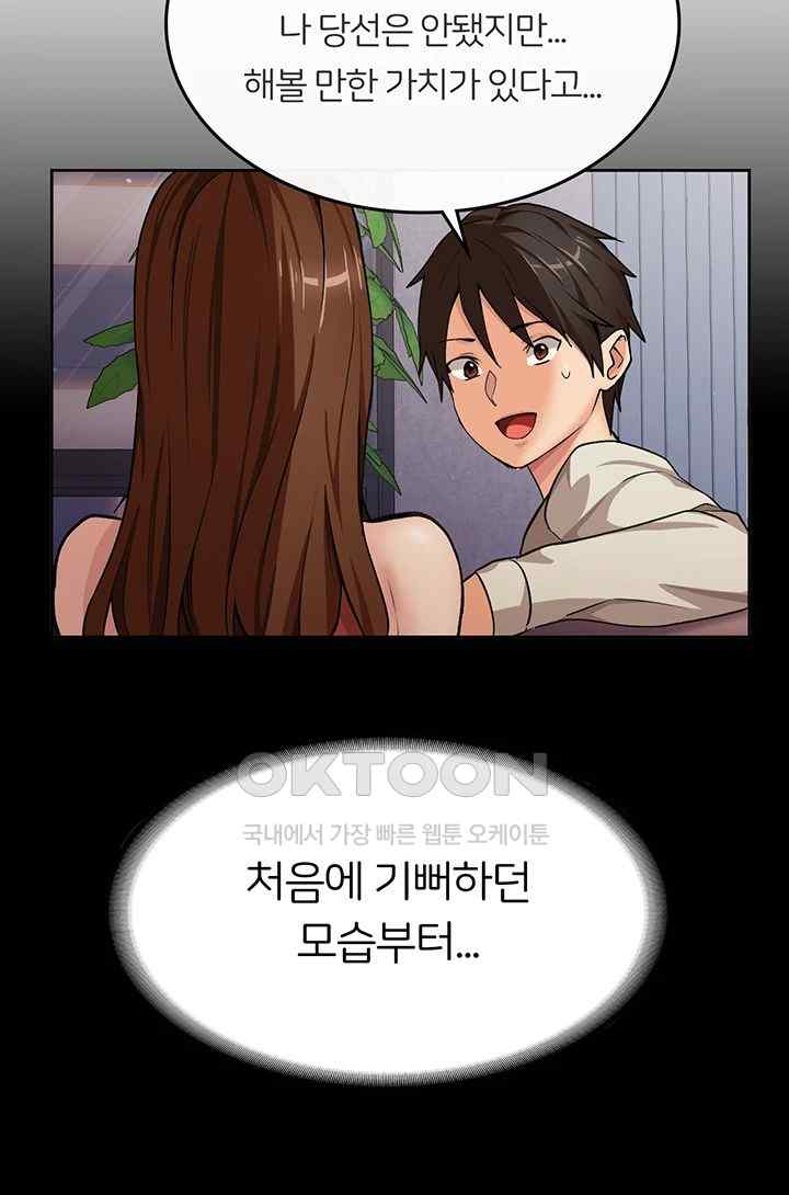 The Girl Next Door Raw - Chapter 17 [photo 24] - MangaPorn