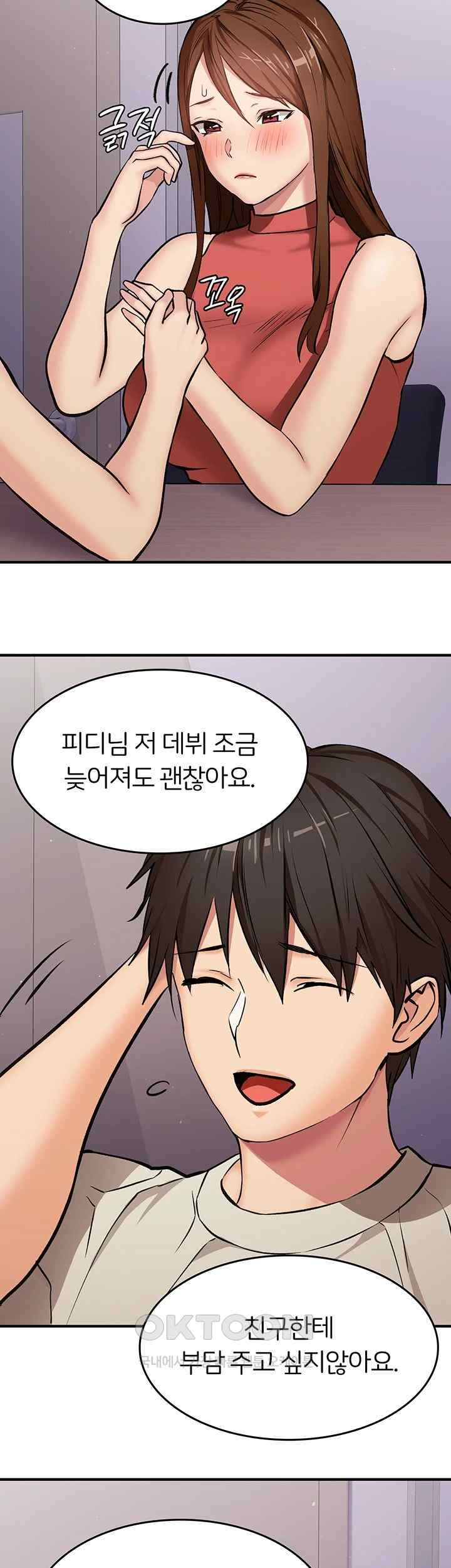 The Girl Next Door Raw - Chapter 17 [photo 27] - MangaPorn