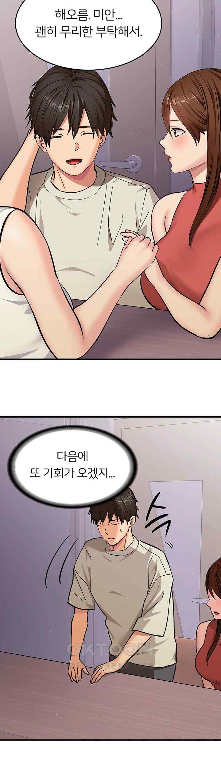 The Girl Next Door Raw - Chapter 17 [photo 28] - MangaPorn