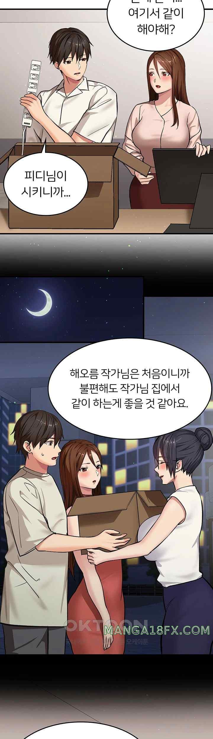 The Girl Next Door Raw - Chapter 17 [photo 34] - MangaPorn