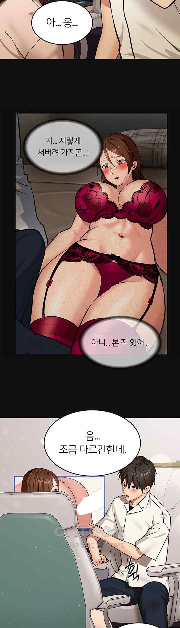 The Girl Next Door Raw - Chapter 17 [photo 37] - MangaPorn