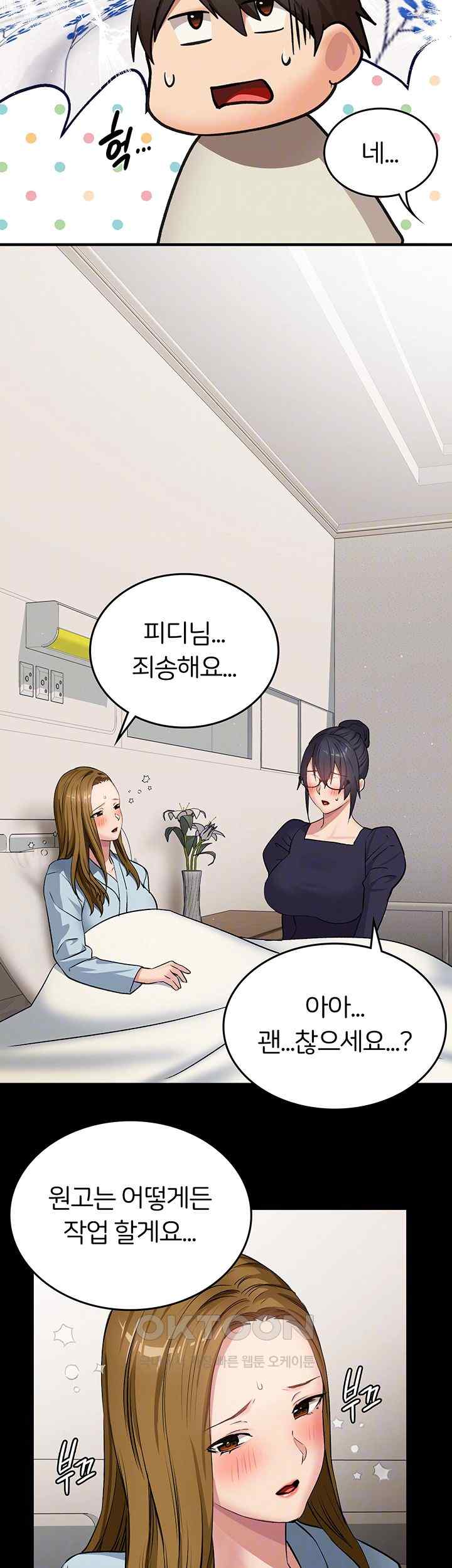 The Girl Next Door Raw - Chapter 17 [photo 6] - MangaPorn