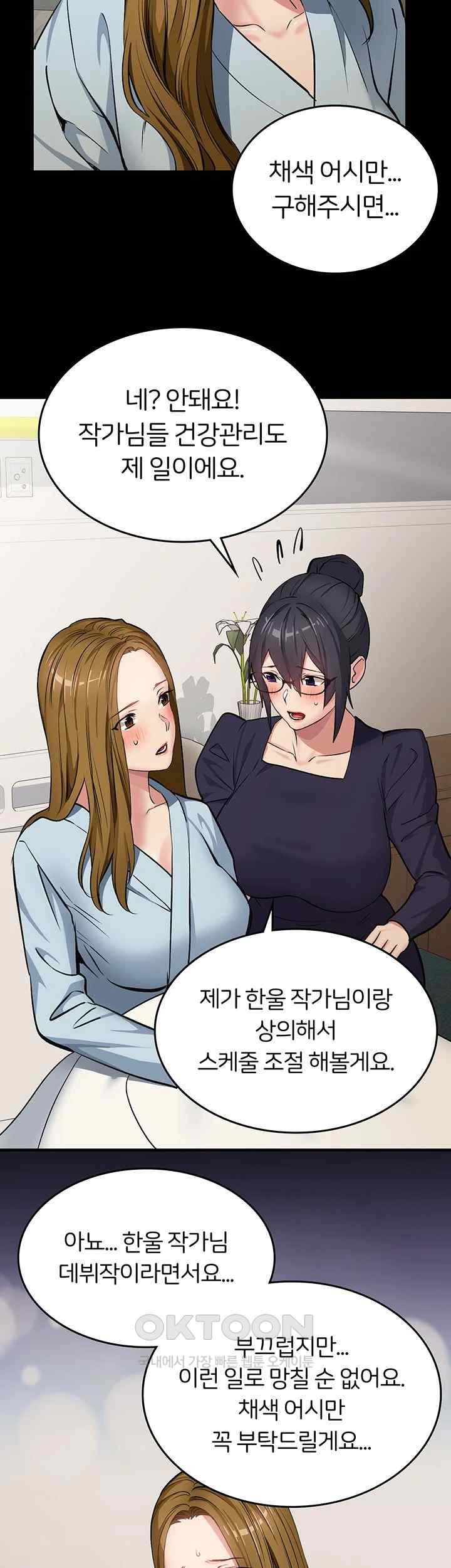 The Girl Next Door Raw - Chapter 17 [photo 7] - MangaPorn