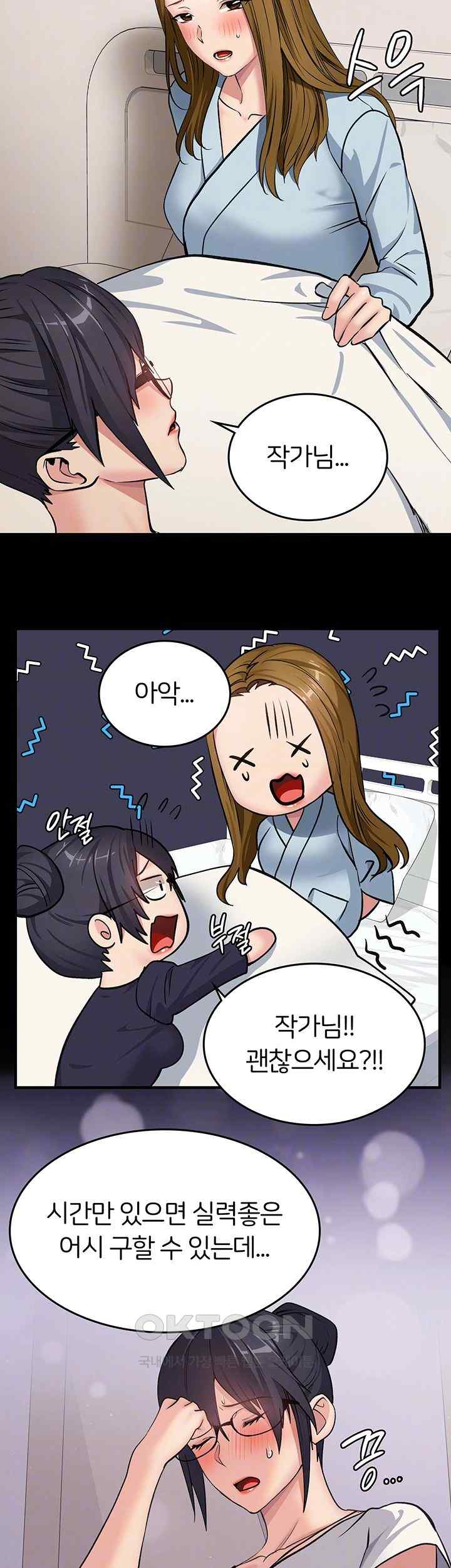 The Girl Next Door Raw - Chapter 17 [photo 8] - MangaPorn