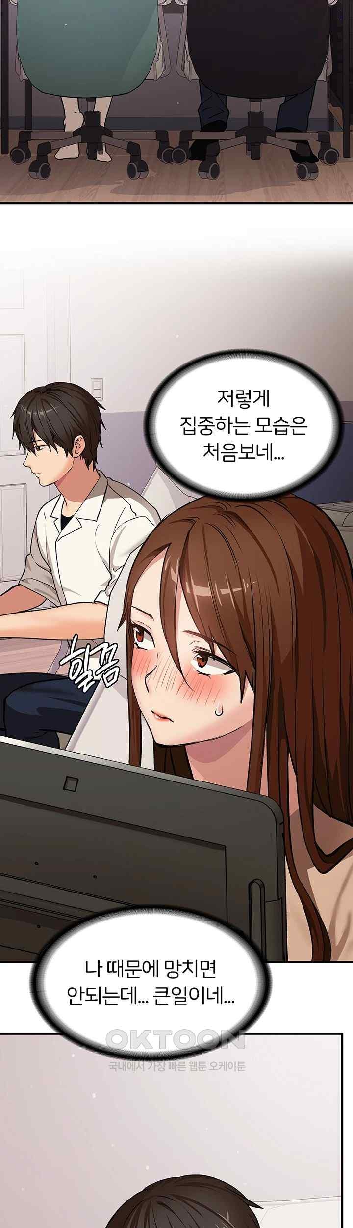 The Girl Next Door Raw - Chapter 18 [photo 13] - MangaPorn