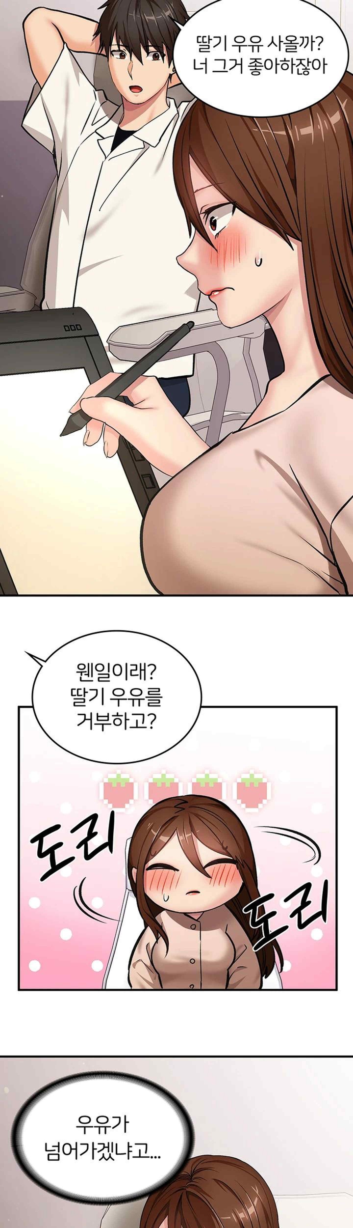 The Girl Next Door Raw - Chapter 18 [photo 15] - MangaPorn