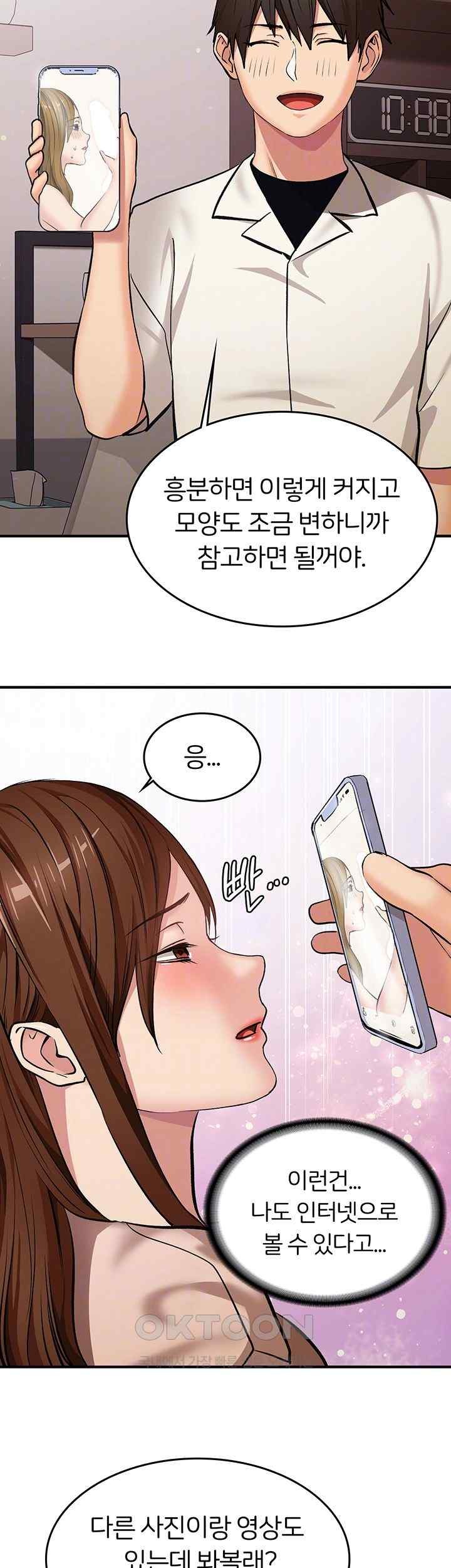 The Girl Next Door Raw - Chapter 18 [photo 8] - MangaPorn