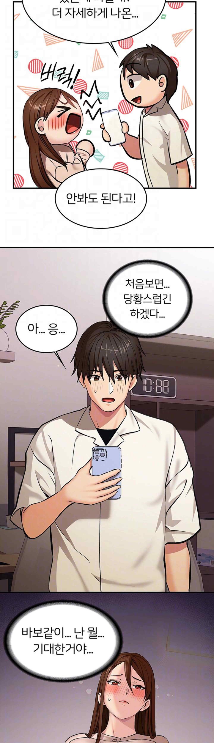 The Girl Next Door Raw - Chapter 18 [photo 9] - MangaPorn