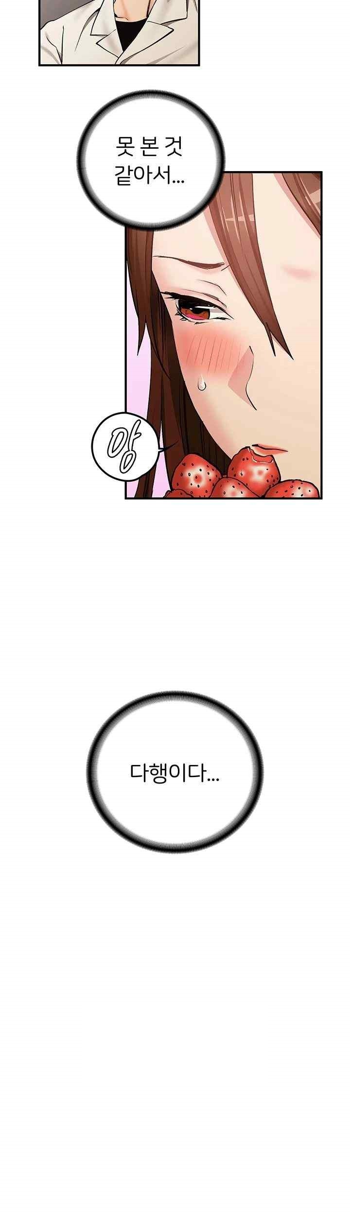 The Girl Next Door Raw - Chapter 19 [photo 11] - MangaPorn