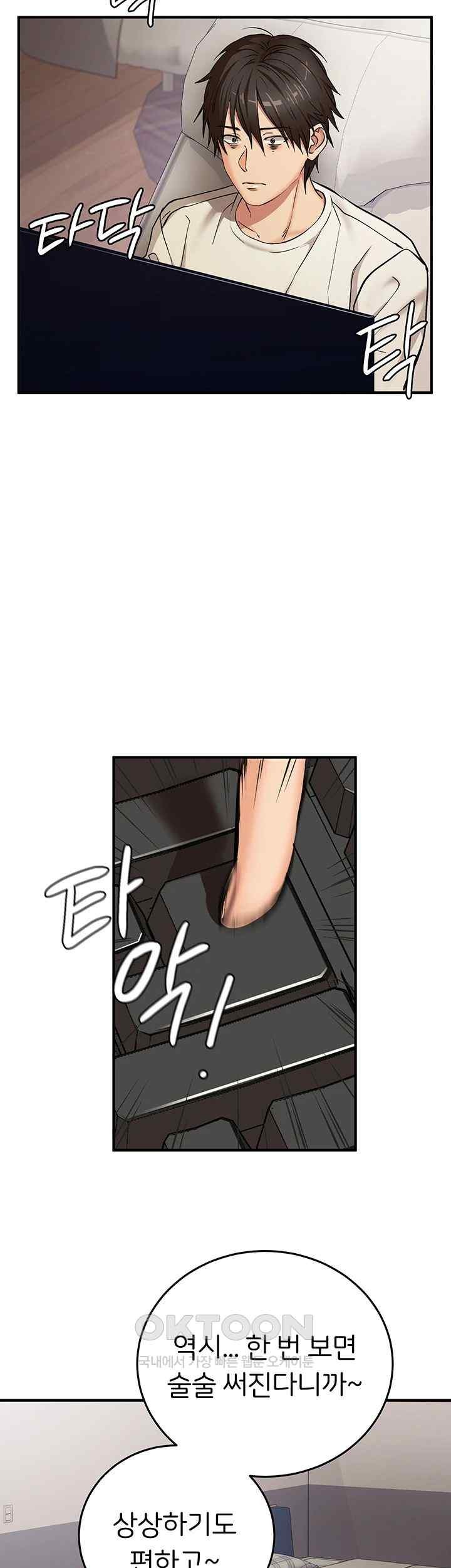 The Girl Next Door Raw - Chapter 19 [photo 13] - MangaPorn