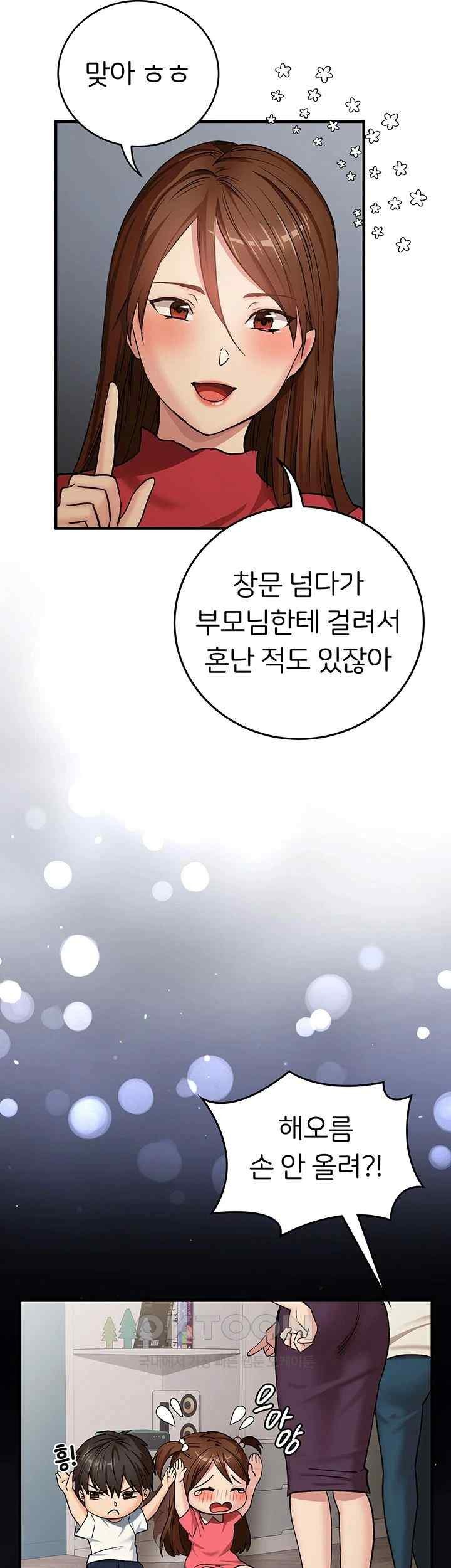 The Girl Next Door Raw - Chapter 19 [photo 17] - MangaPorn