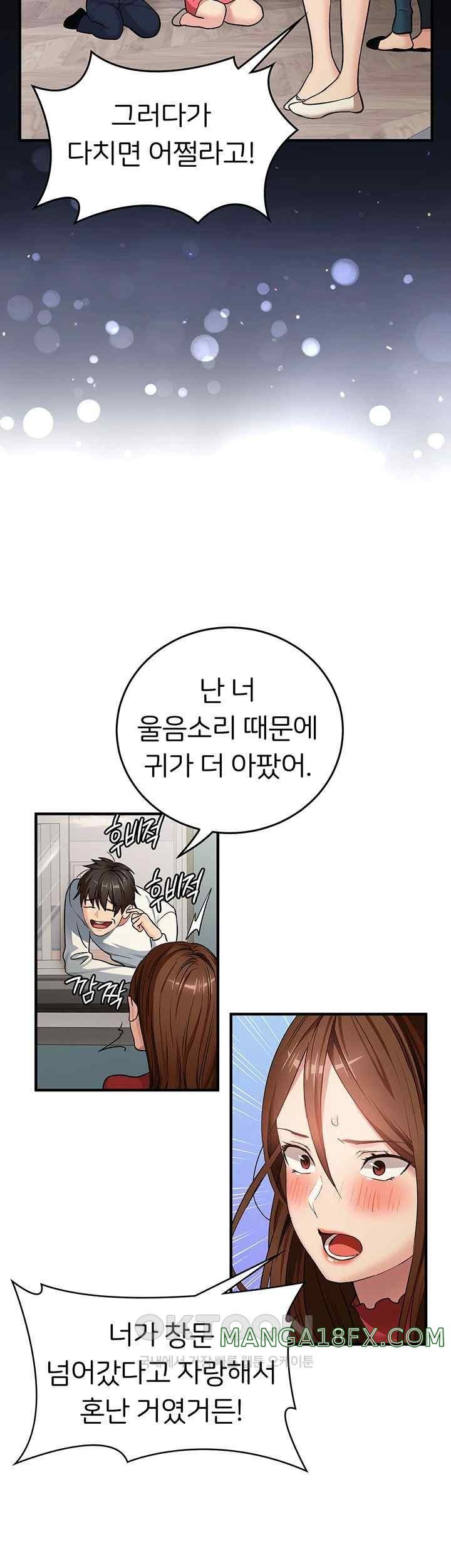 The Girl Next Door Raw - Chapter 19 [photo 18] - MangaPorn