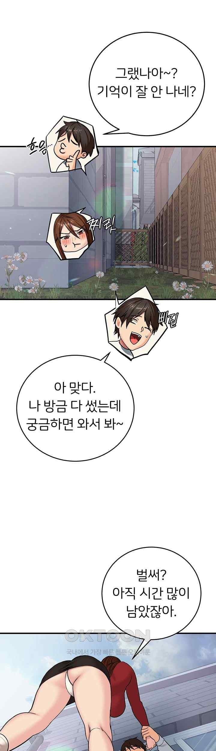 The Girl Next Door Raw - Chapter 19 [photo 19] - MangaPorn