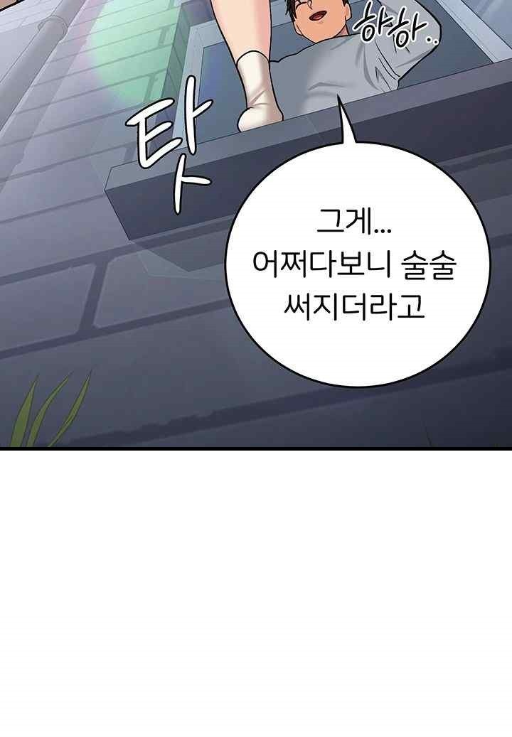 The Girl Next Door Raw - Chapter 19 [photo 20] - MangaPorn