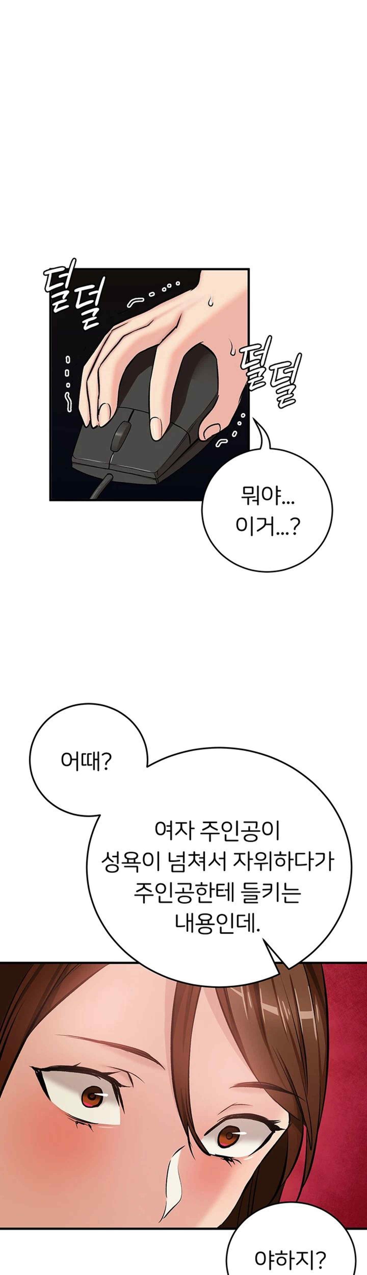 The Girl Next Door Raw - Chapter 19 [photo 22] - MangaPorn