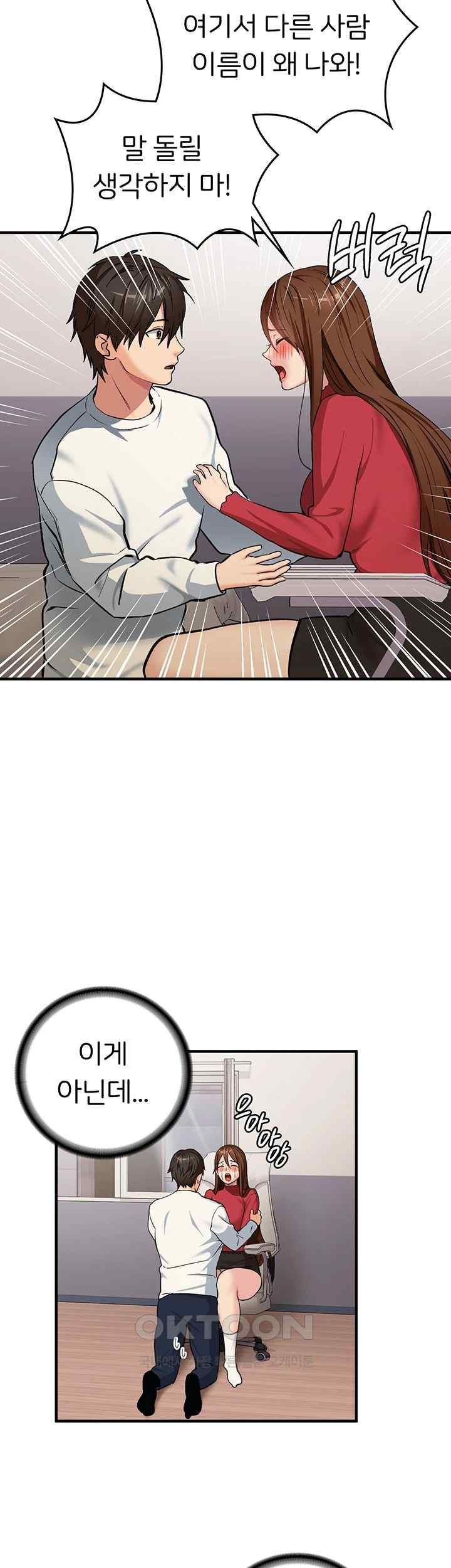 The Girl Next Door Raw - Chapter 19 [photo 28] - MangaPorn