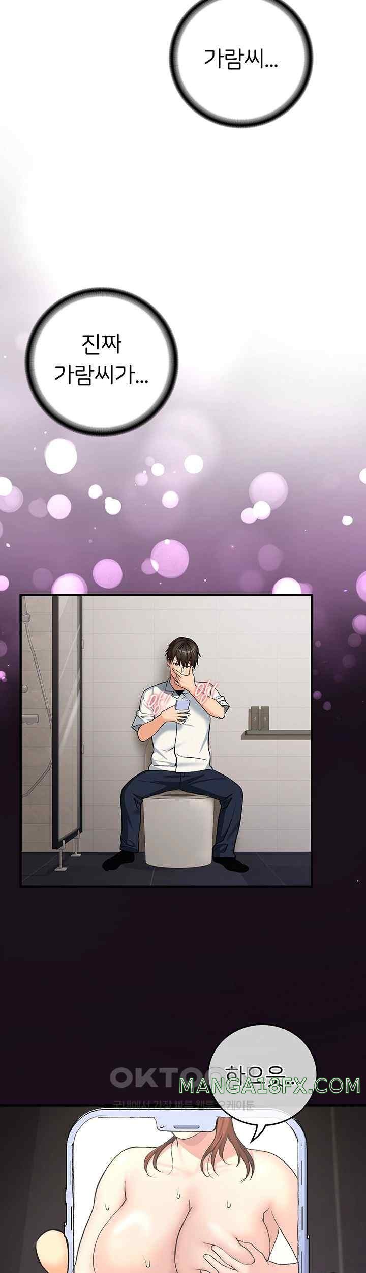 The Girl Next Door Raw - Chapter 19 [photo 29] - MangaPorn