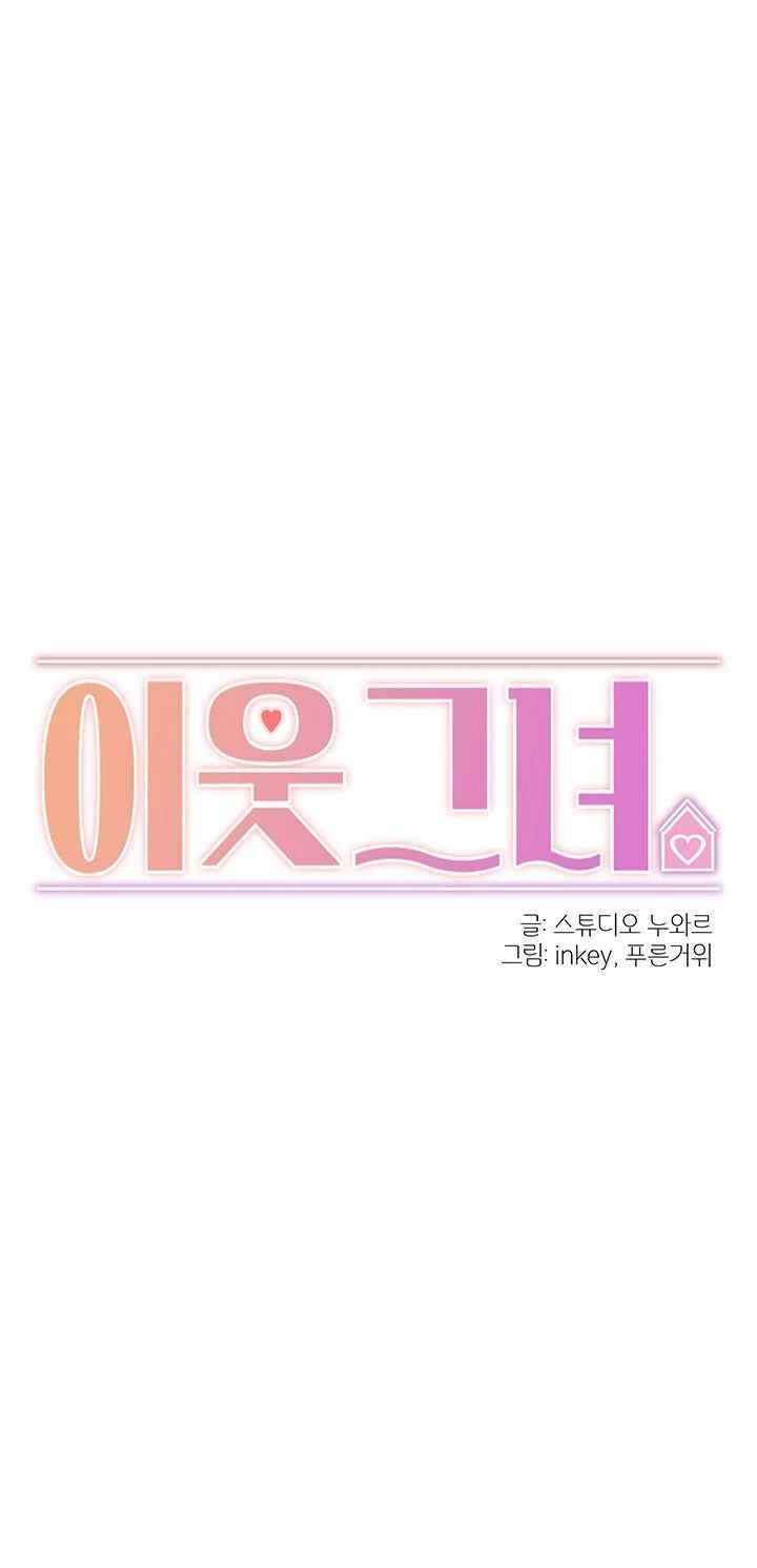 The Girl Next Door Raw - Chapter 19 [photo 3] - MangaPorn