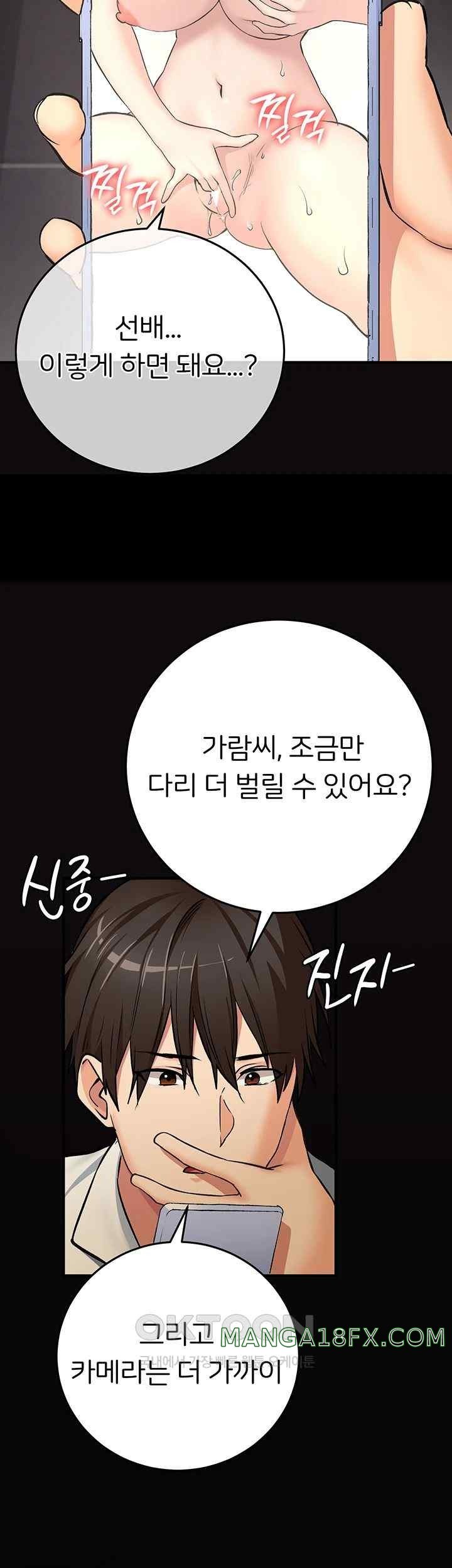 The Girl Next Door Raw - Chapter 19 [photo 30] - MangaPorn