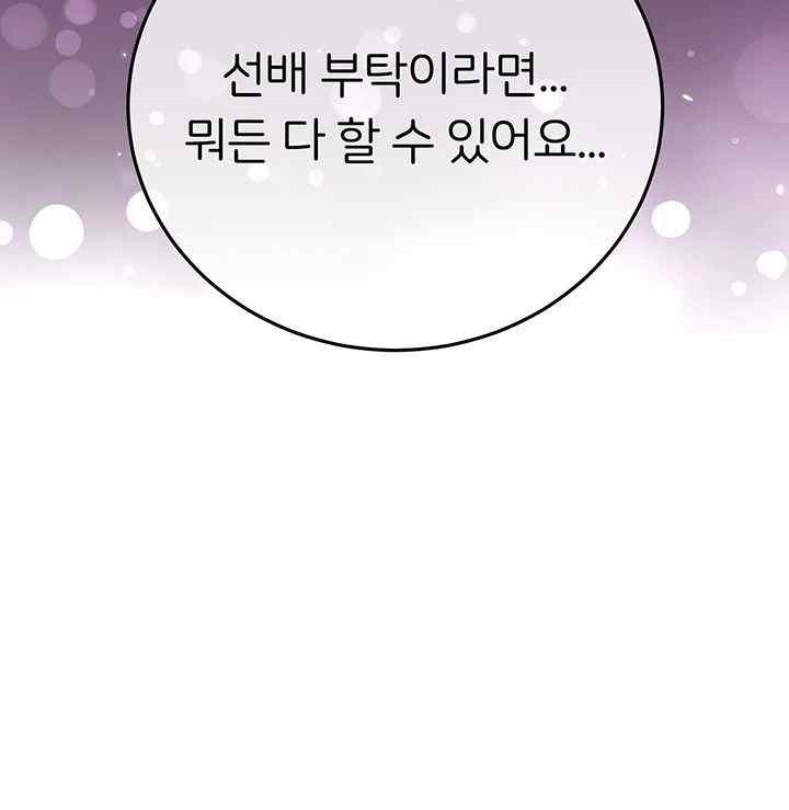 The Girl Next Door Raw - Chapter 19 [photo 37] - MangaPorn