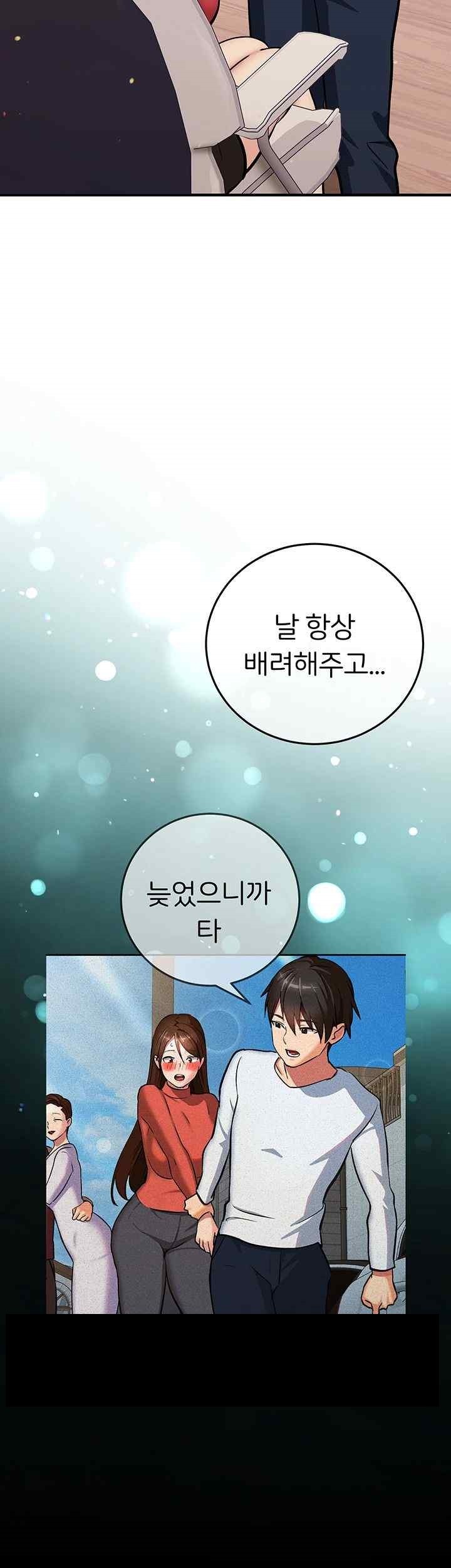 The Girl Next Door Raw - Chapter 19 [photo 42] - MangaPorn