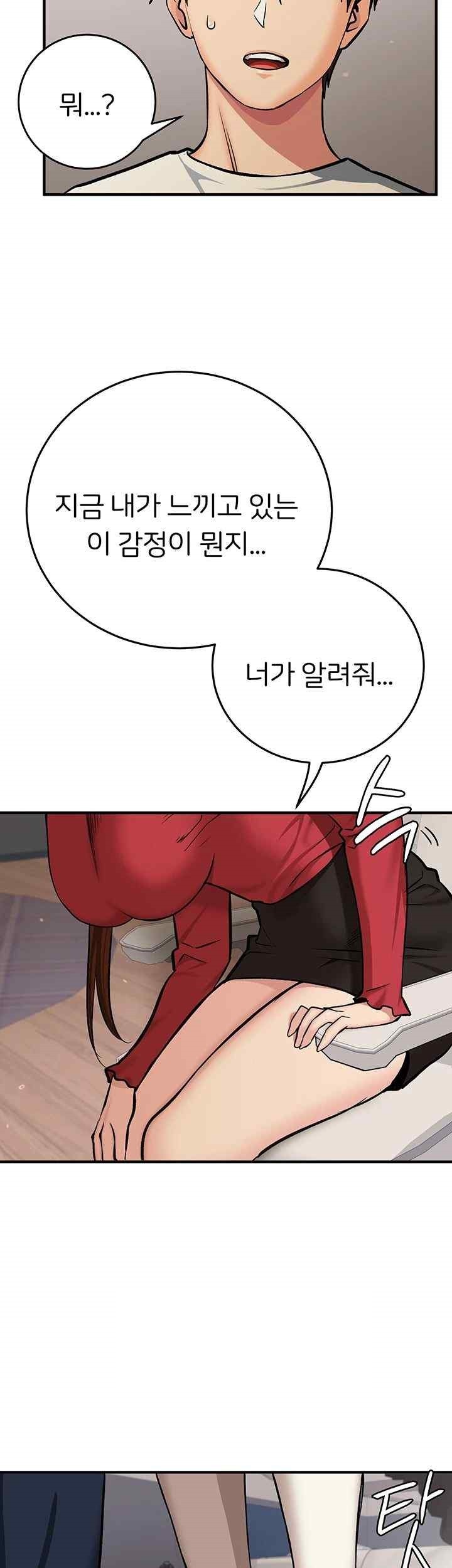 The Girl Next Door Raw - Chapter 19 [photo 46] - MangaPorn