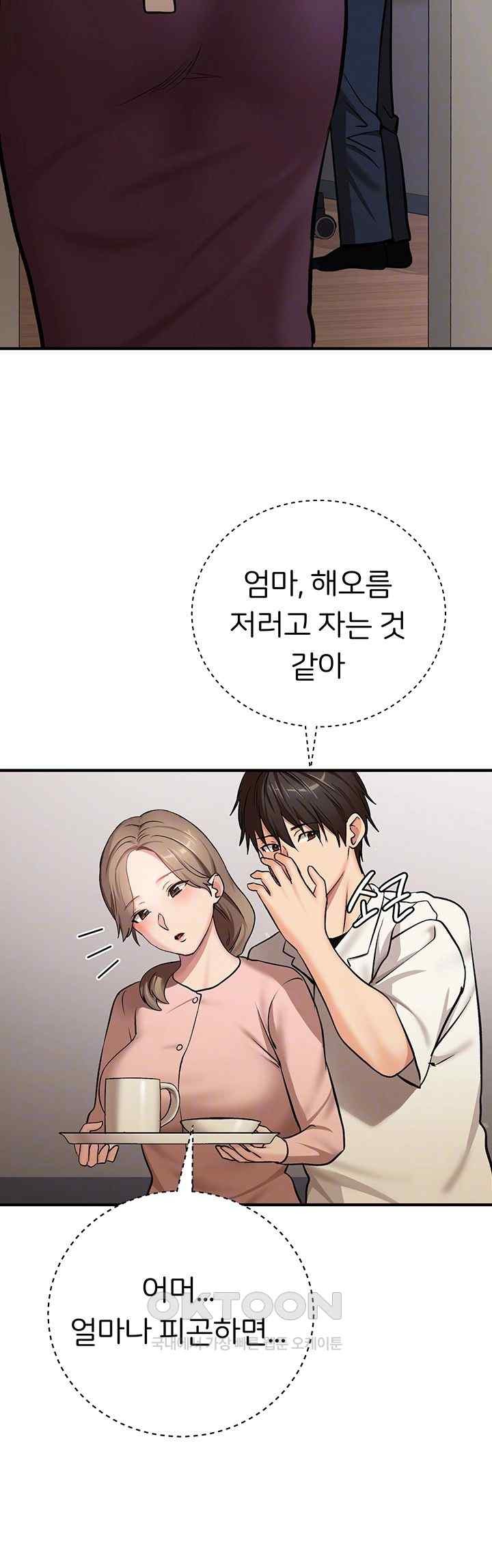 The Girl Next Door Raw - Chapter 19 [photo 8] - MangaPorn