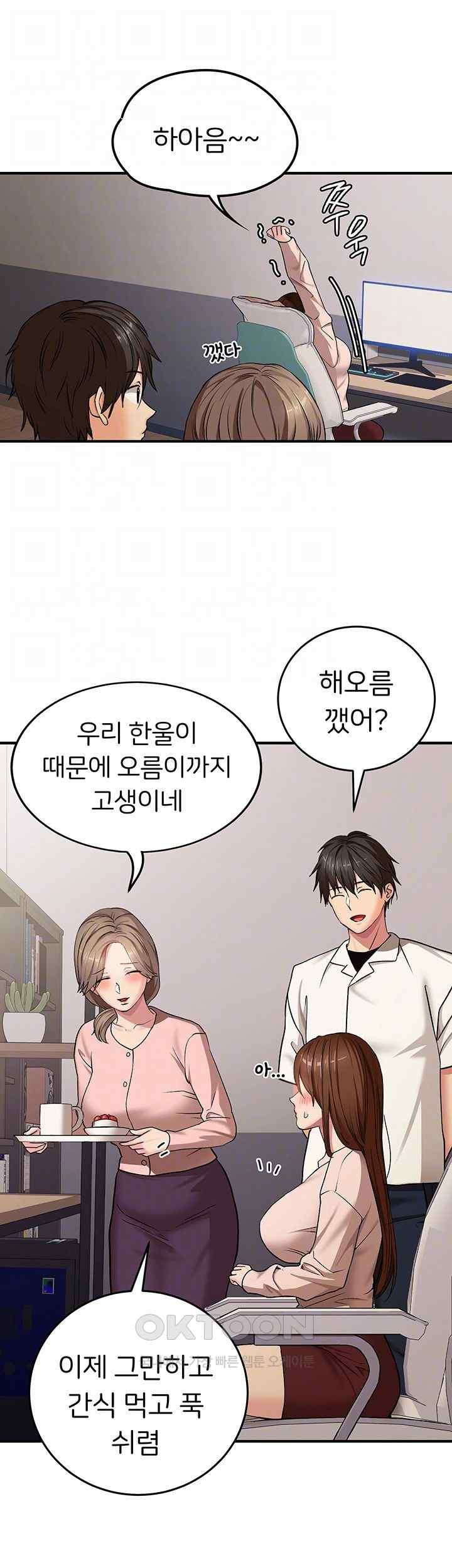 The Girl Next Door Raw - Chapter 19 [photo 9] - MangaPorn