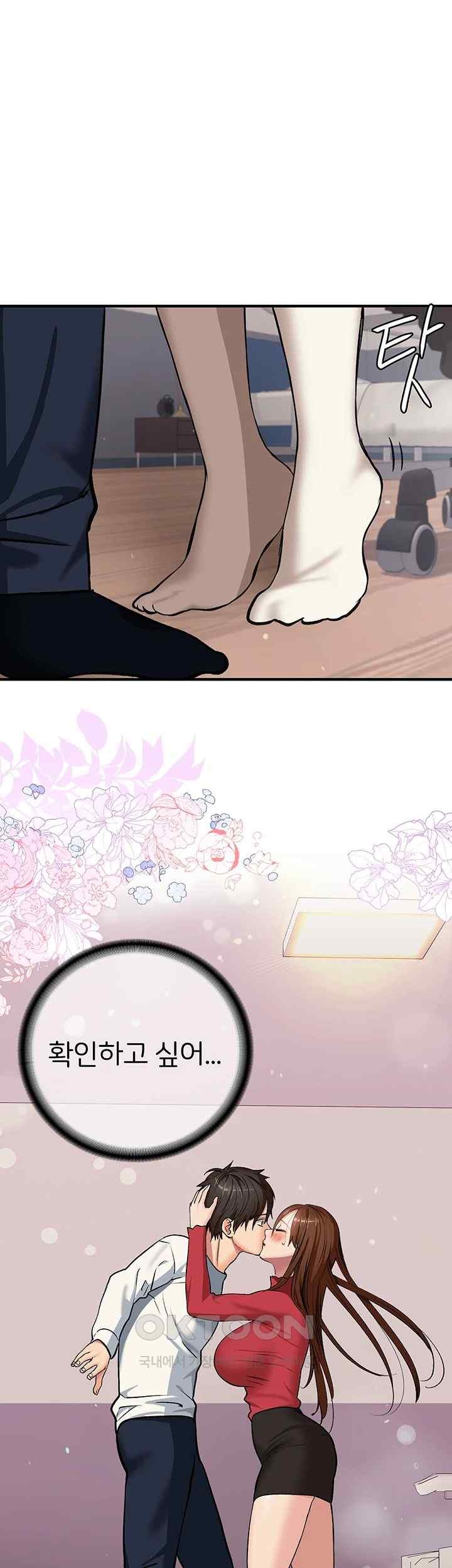 The Girl Next Door Raw - Chapter 20 [photo 1] - MangaPorn