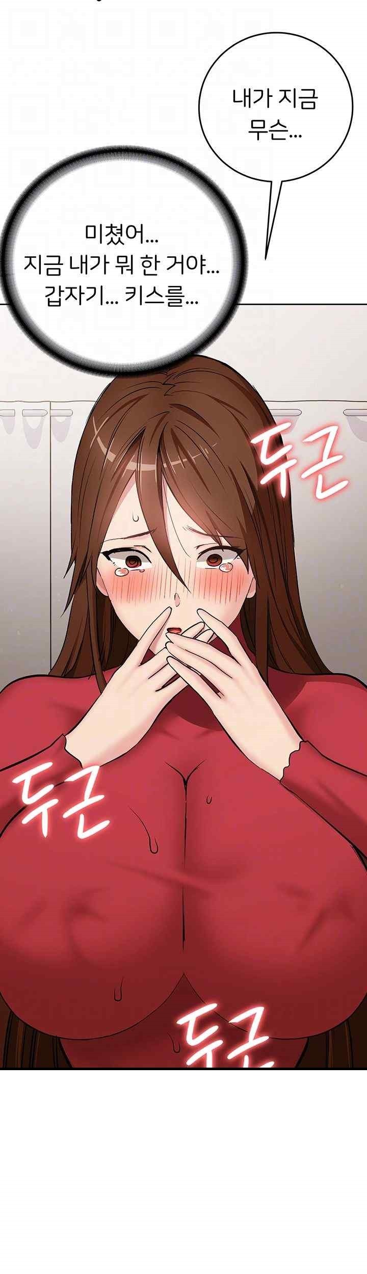 The Girl Next Door Raw - Chapter 20 [photo 12] - MangaPorn