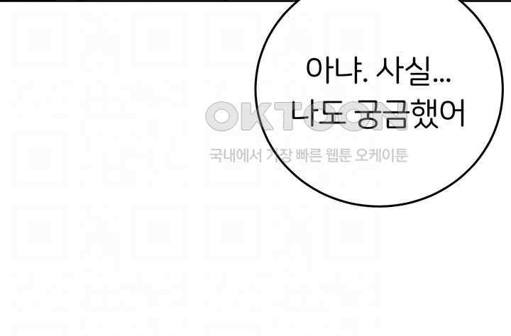 The Girl Next Door Raw - Chapter 20 [photo 14] - MangaPorn