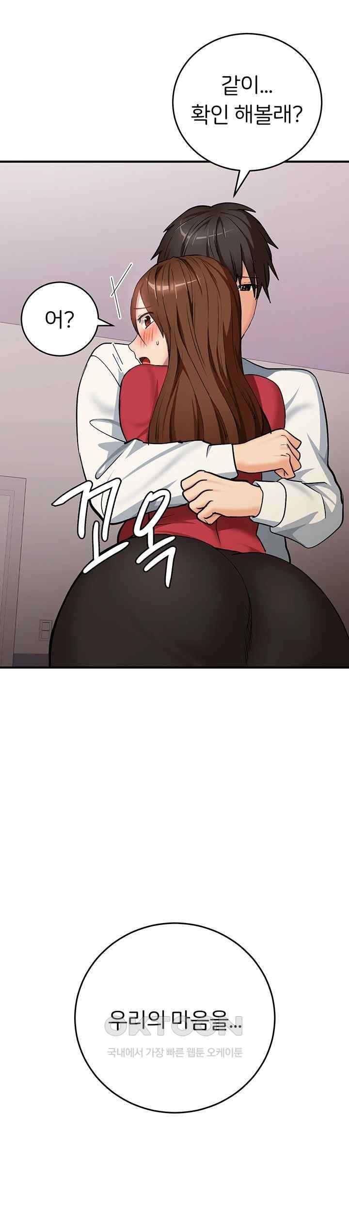 The Girl Next Door Raw - Chapter 20 [photo 15] - MangaPorn