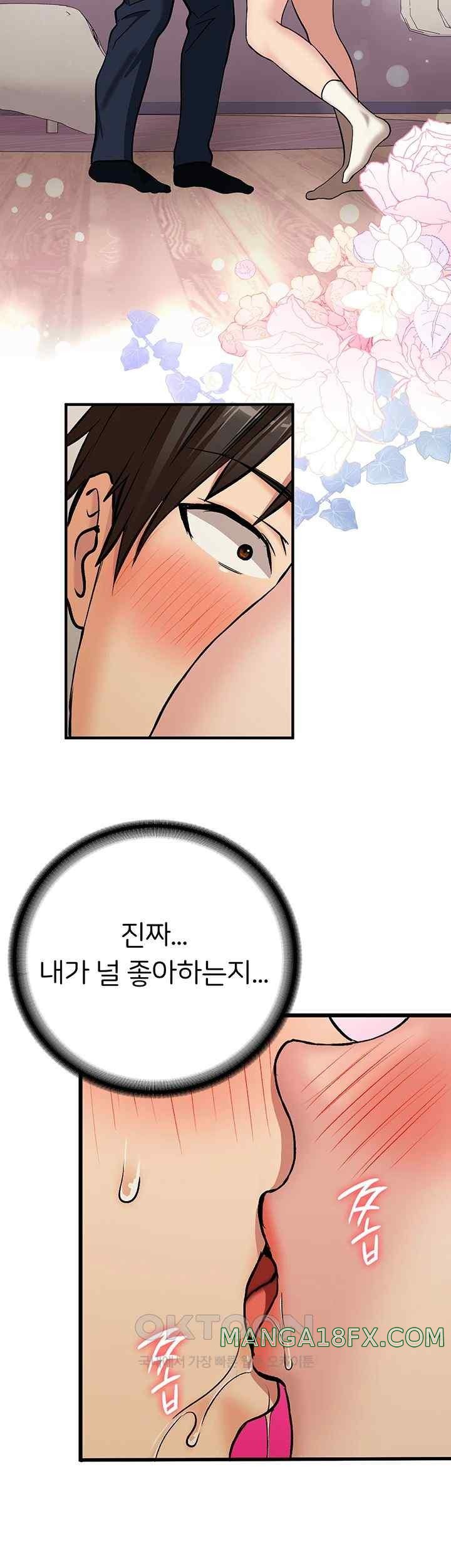 The Girl Next Door Raw - Chapter 20 [photo 2] - MangaPorn