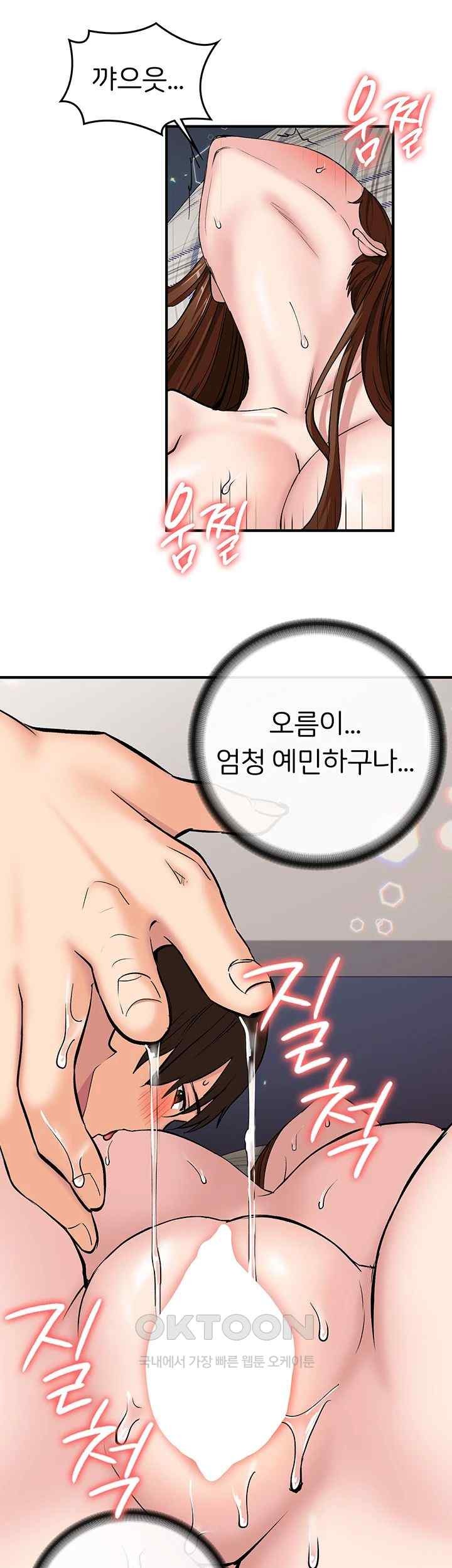 The Girl Next Door Raw - Chapter 20 [photo 27] - MangaPorn