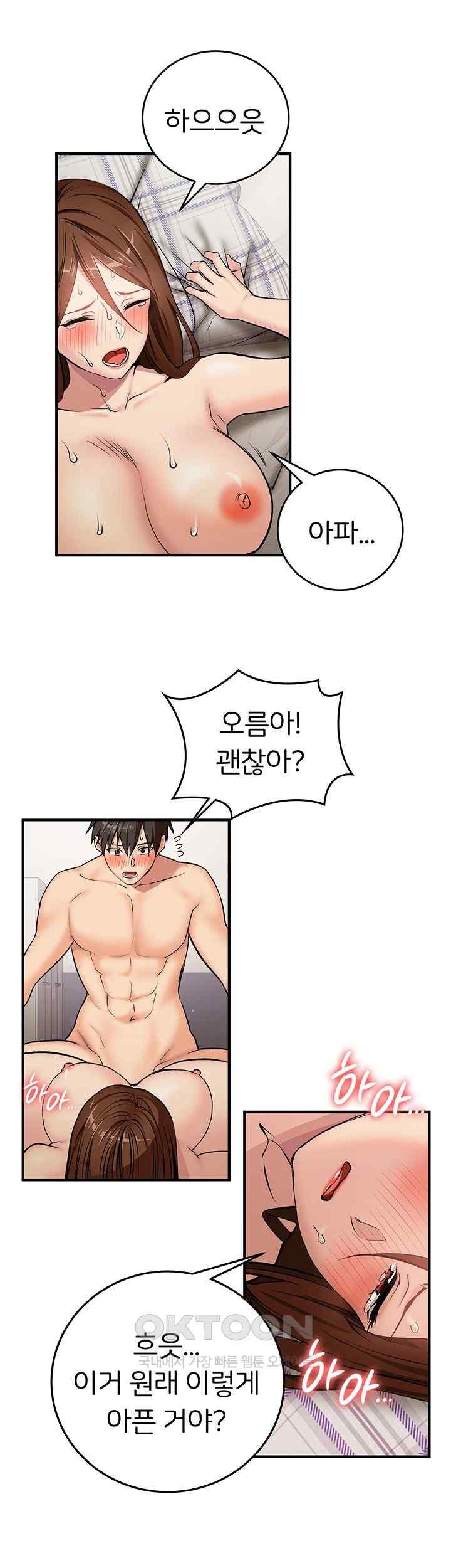 The Girl Next Door Raw - Chapter 20 [photo 38] - MangaPorn