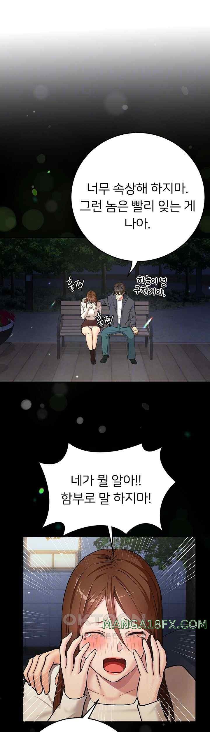 The Girl Next Door Raw - Chapter 20 [photo 4] - MangaPorn