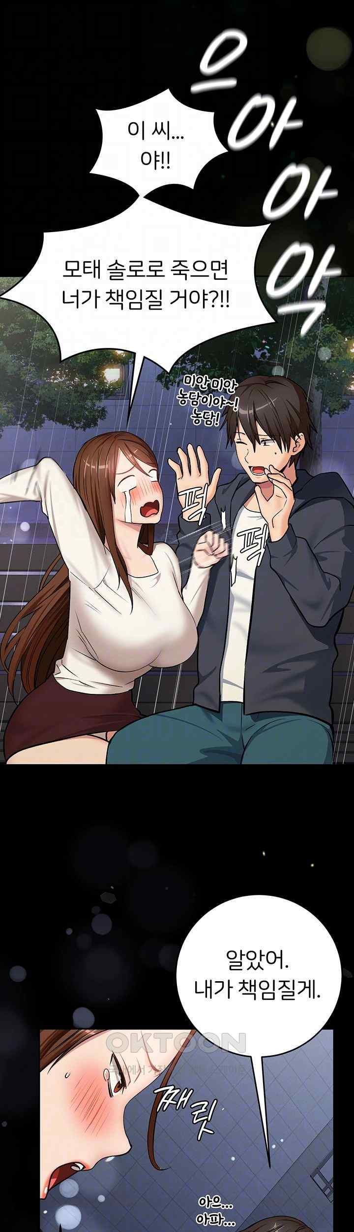 The Girl Next Door Raw - Chapter 20 [photo 6] - MangaPorn