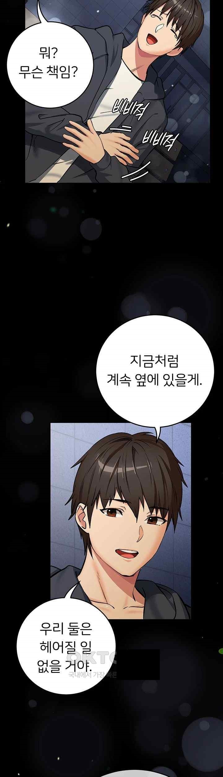 The Girl Next Door Raw - Chapter 20 [photo 7] - MangaPorn