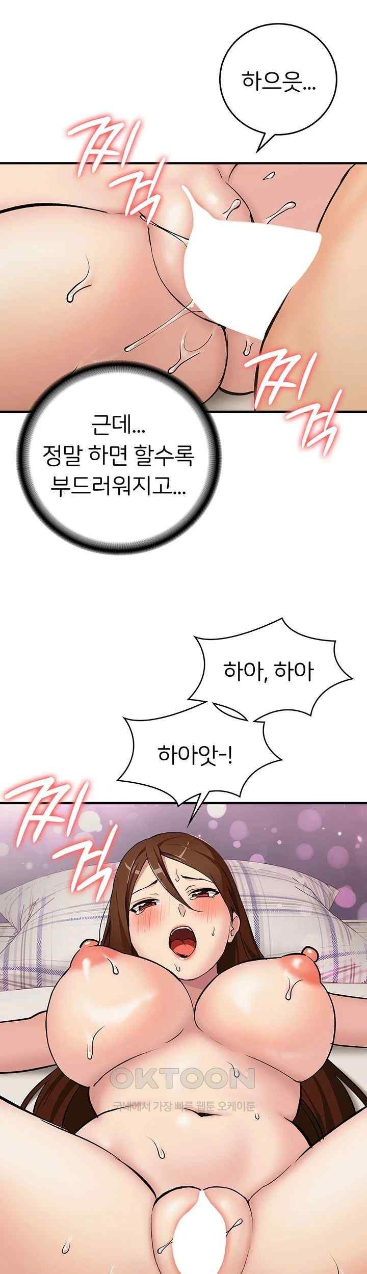 The Girl Next Door Raw - Chapter 21 [photo 11] - MangaPorn